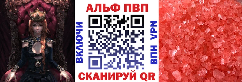 APVP VHQ  где купить наркоту  Кирсанов 