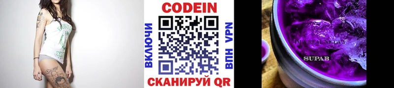 дарнет шоп Кирсанов Кодеин Purple Drank