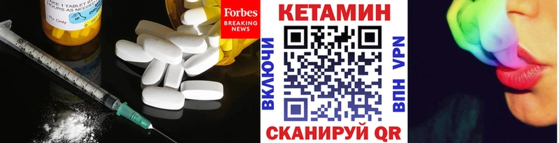 цены наркотик  Кирсанов  Кетамин VHQ 