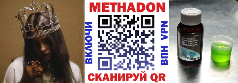 МЕТАДОН кристалл Кирсанов