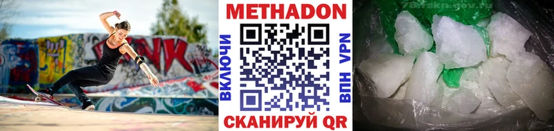 Метадон кристалл  ссылка на мегу ссылки  Кирсанов 